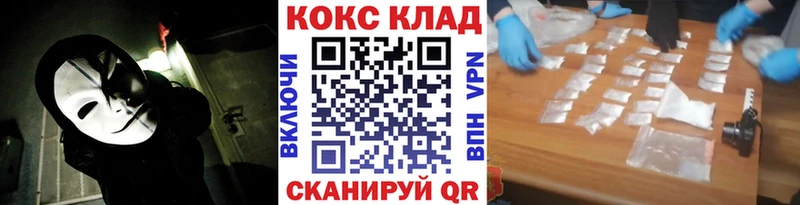 КОКАИН 97%  мега ONION  Красногорск 