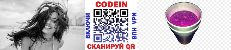 Кодеиновый сироп Lean Purple Drank  как найти   Красногорск 